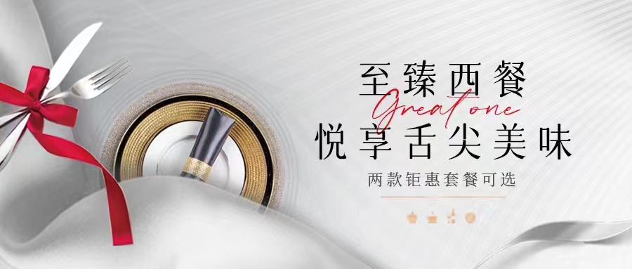 一整個(gè)高級(jí)住了！任何人沒吃過這個(gè)西餐我都會(huì)傷心！